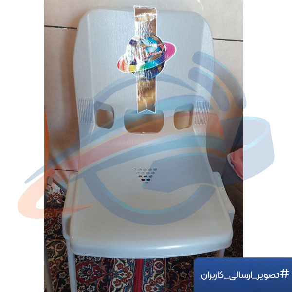 تصویر ارسالی مشتری از صندلی-ناصرپلاستیک880