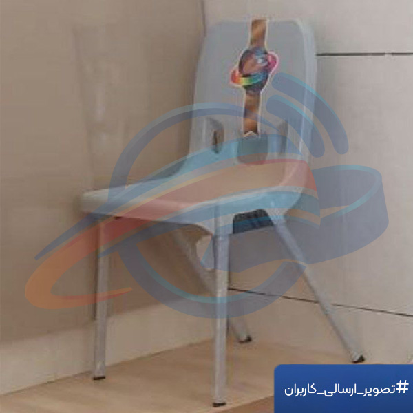 تصویر ارسالی مشتری از صندلی-ناصرپلاستیک880