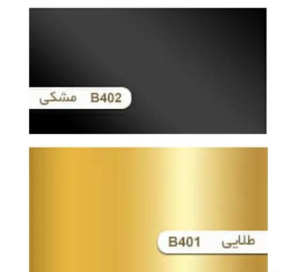 کالیته سری B محصولات آرون