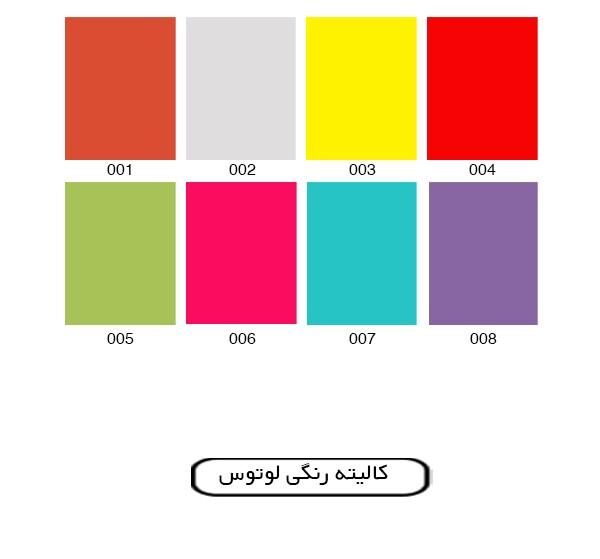 کالیته رنگی گلدان لوتوس