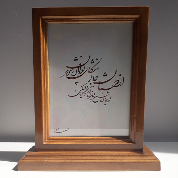 قاب عکس رومیزی پایه دار بهرامی وود