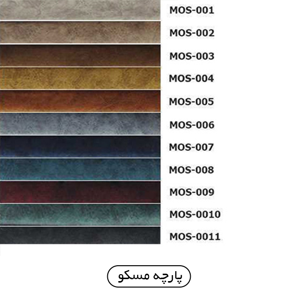 کالیته پارچه مسکو