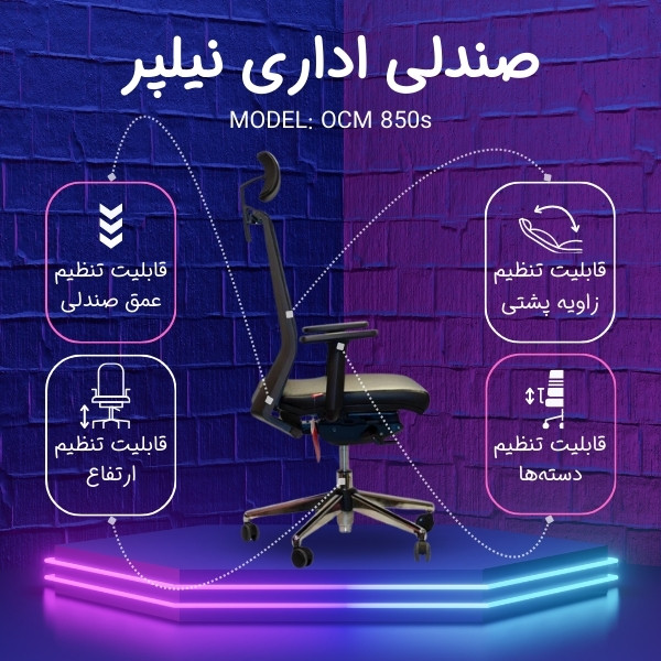بنری برای قابلیت تغییر بخش های مختلف صندلی اداری در ابعاد موبایل-۱