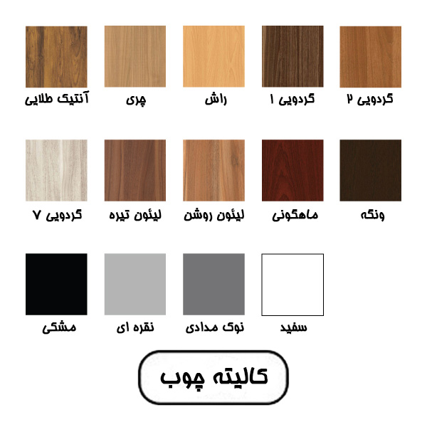 کالیته چوب میکرون