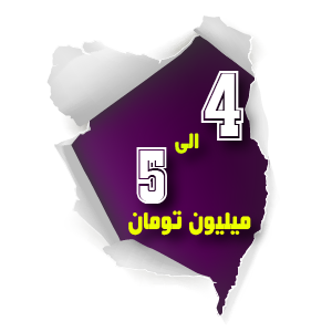 آیکون فیلتر قفیمت صندلی کارشناسی 4 تا 5 میلیون 