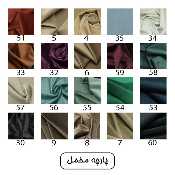 کالیته جهانتاب پارچه مخمل