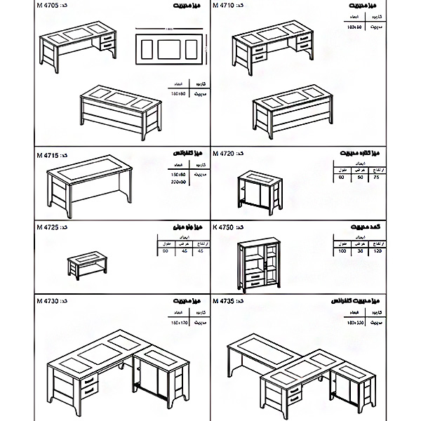سایز بندی مجموعه میز اداری نوژن مدل ایگل