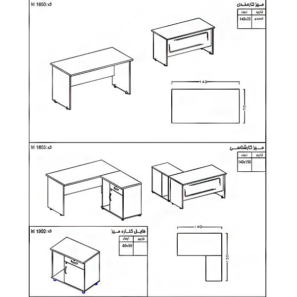 سایز و ابعاد مجموعه میز اداری سراوان برند نوژن