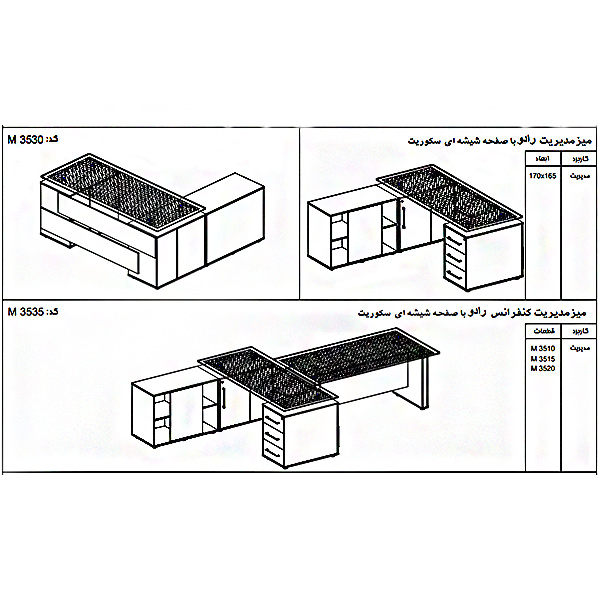 مدل ها و ابعاد مجموعه میز اداری نوژن مدل رادو
