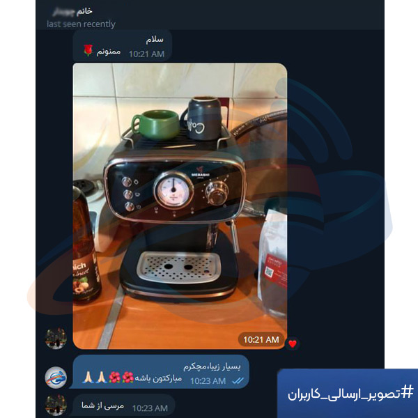 تصویر ارسالی مشتری از اسپرسو ساز مباشی