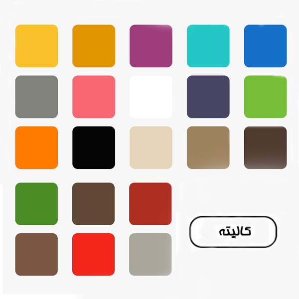 کالیته بابل