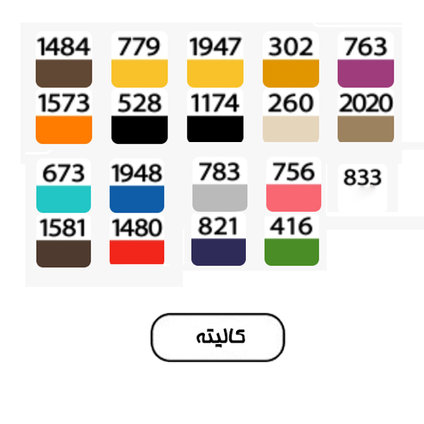 کالیته بابل