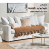 شال مبل: تغییراتی زیبا و کم‌هزینه برای دکوراسیون منزل
