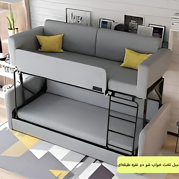 مبل تخت خواب شو
