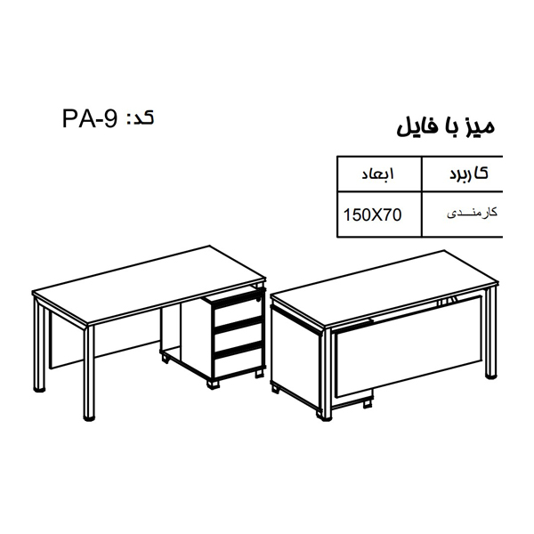 میز کارمندی نوژن مدل پارسا PA-9
