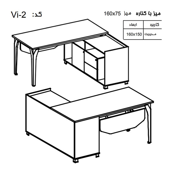 میز مدیریت نوژن مدل ویرا VI-2