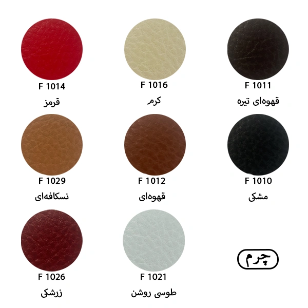 چرم 1 نیلپر جدید