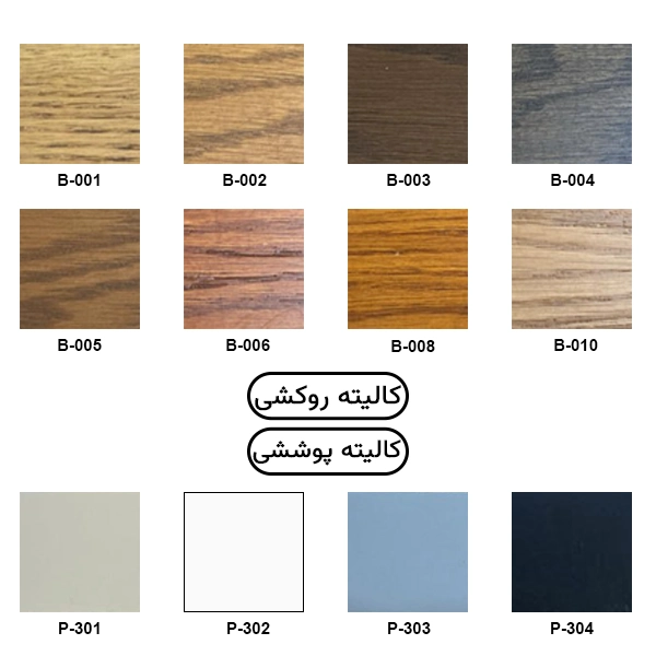 کالیته چوب آرون