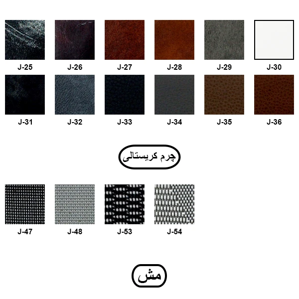 کالیته چرم کریستالی - مش جوان