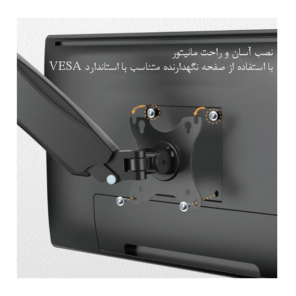 پایه نگهدارنده مانیتور ارگو مدل WLA008 - Image 3