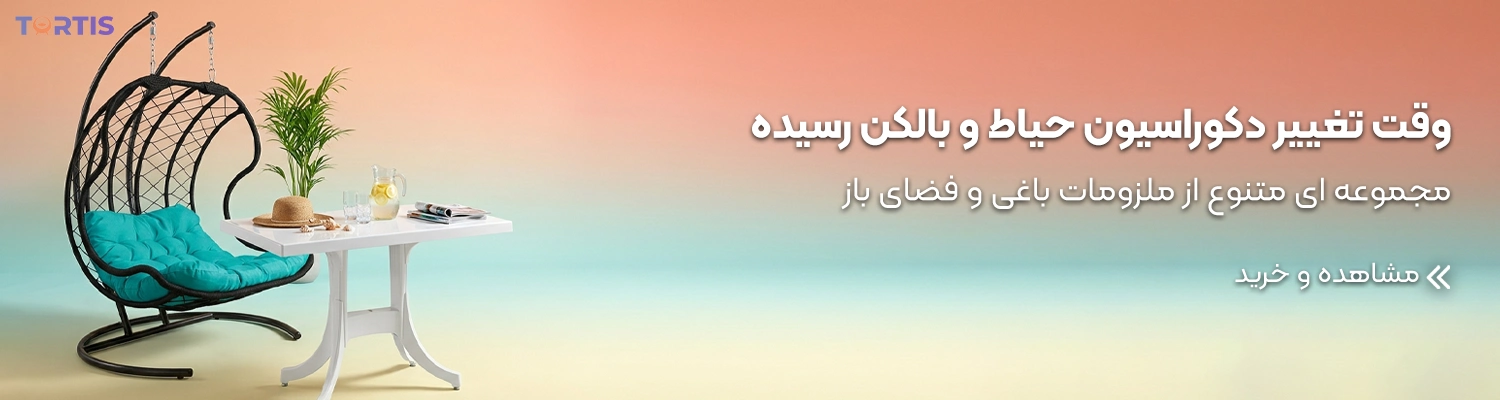 فضای باز