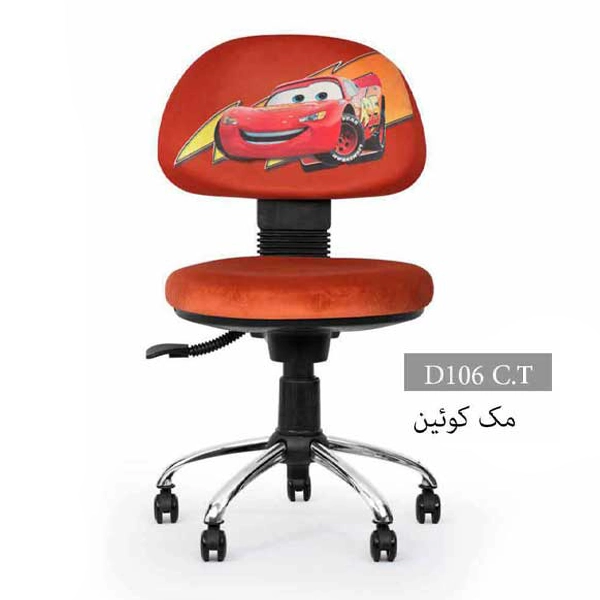 صندلی کودک و نوجوان انرژی مدل D۱۰۶C.T