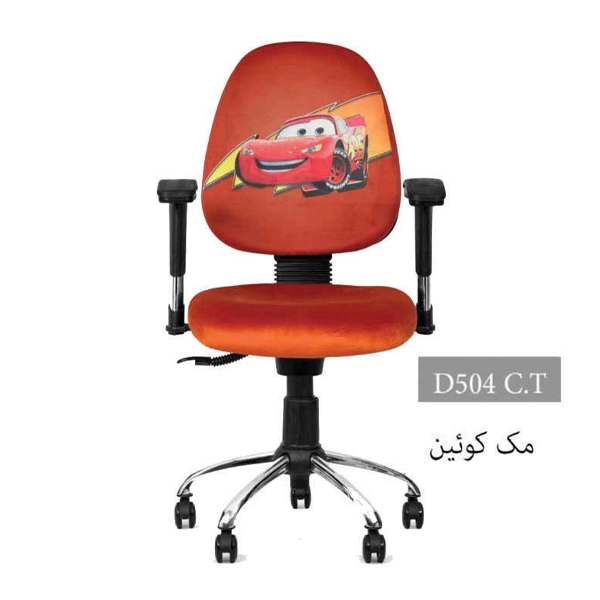 صندلی کودک و نوجوان انرژی مدل D۵۰۴C.T