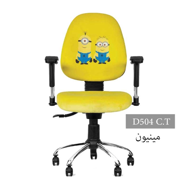 صندلی کودک و نوجوان انرژی مدل D۵۰۴C.T