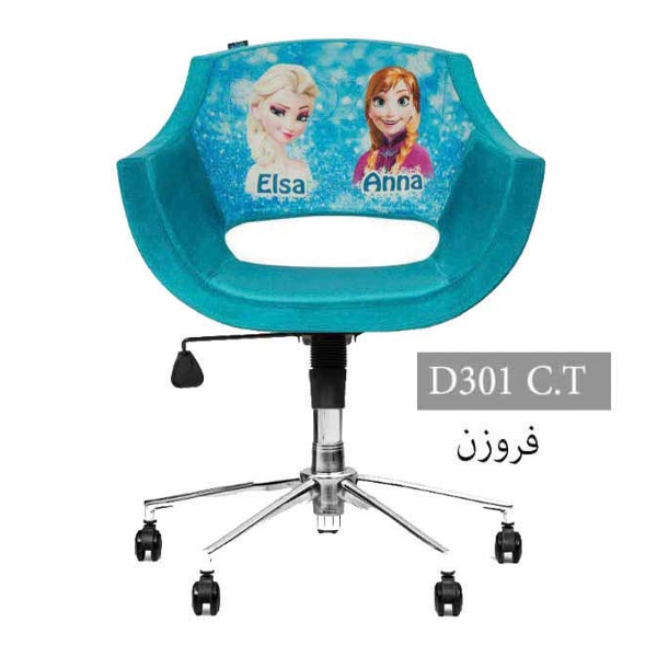صندلی کودک ونوجوان انرژی مدل D۳۰۱C.T