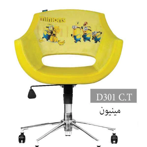 صندلی کودک ونوجوان انرژی مدل D۳۰۱C.T