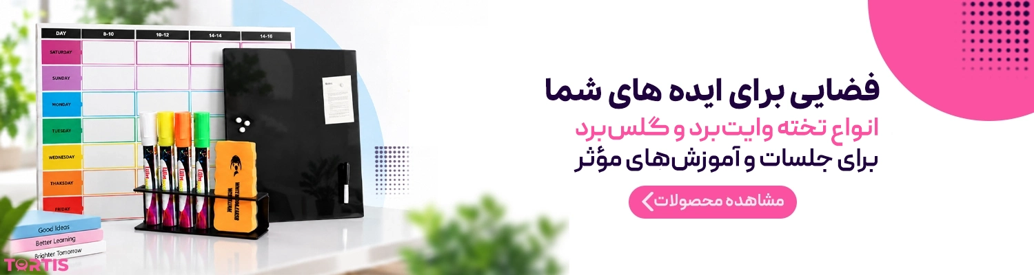 تخته وایت برد